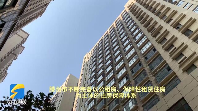 滕州高标准建设运营人才公寓400多套 实现年轻人才“不拎包即入住”