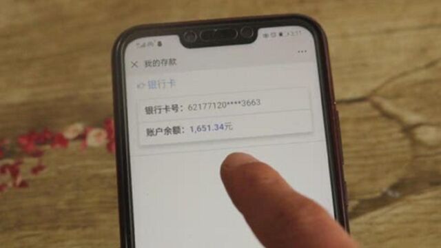 才知道,微信能直接查询银行卡余额,再也不用往银行跑了,涨知识