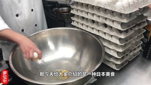 日本大厨给你演示鸡蛋的独特吃法，太绝了！