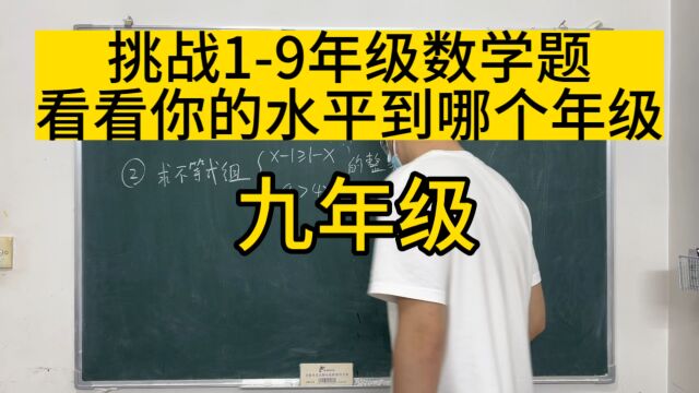 九年级数学题讲解