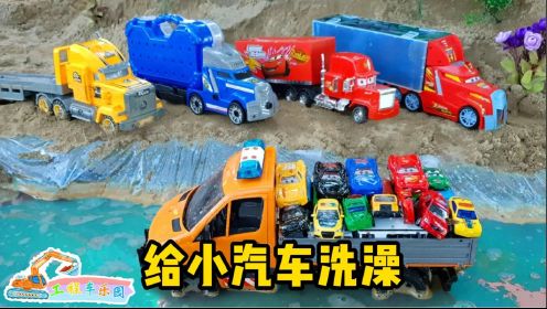 工程车玩具故事：大货车运来一车车小汽车，他们是要干什么呢？