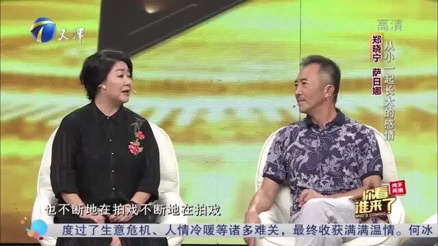 萨日娜感慨郑晓宁远走广西明确自己道路,在舞台上实现了军人梦