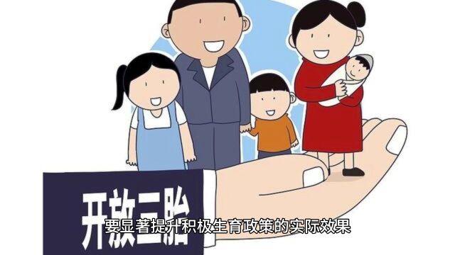 中国出生人口下降对相关领域产生影响:教育和儿童产品行业受到冲击