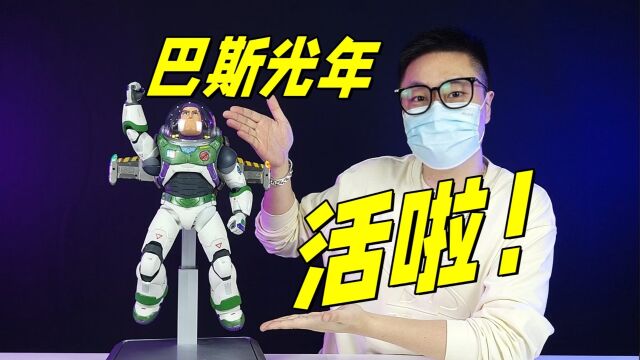 中国制造!遥遥领先!巴斯光年它活过来啦?【刘哥模玩】