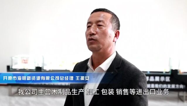 打好打赢新时代“辽沈战役”铁岭攻坚战|新生产线投产!海明新资源公司又“长壮不少”