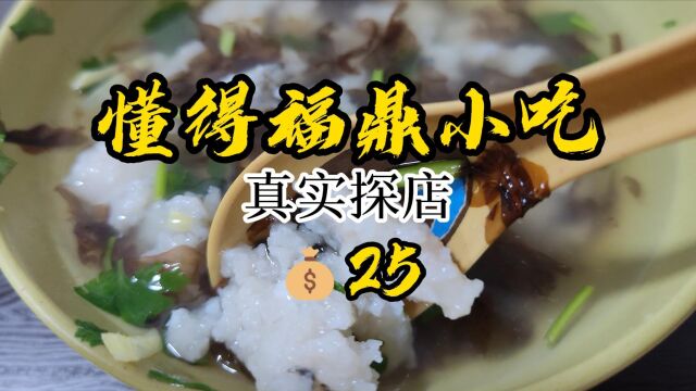 #福鼎肉片#福清福清 #美食探店 #美食