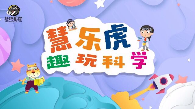 第8课 碘伏与淀粉