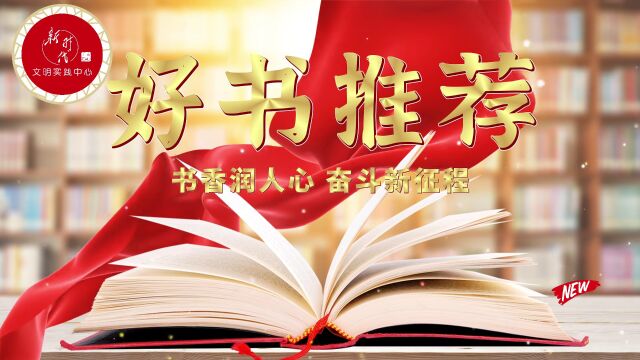 书香石景山 | 书香启新篇 奋进铸辉煌——石景山区持续开展全民阅读活动