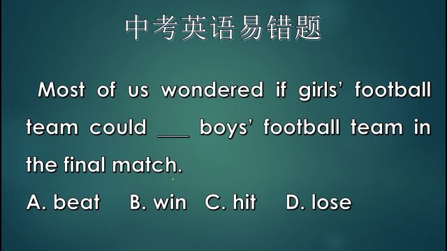 做了好几年的英语老师,题目讲了很多次,知识点不多