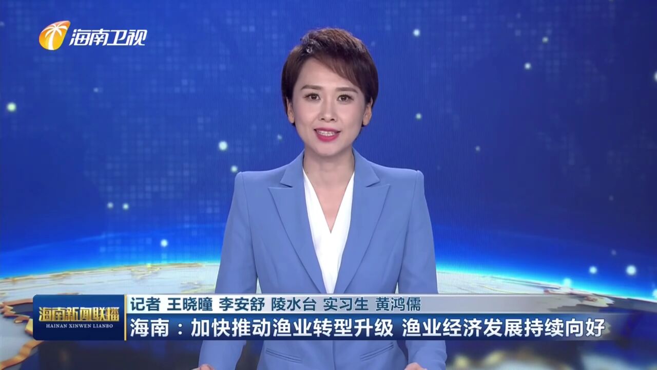 海南新闻联播:陵水新村港渔排旧貌换新颜 渔民吃上休闲渔业的"旅游饭"