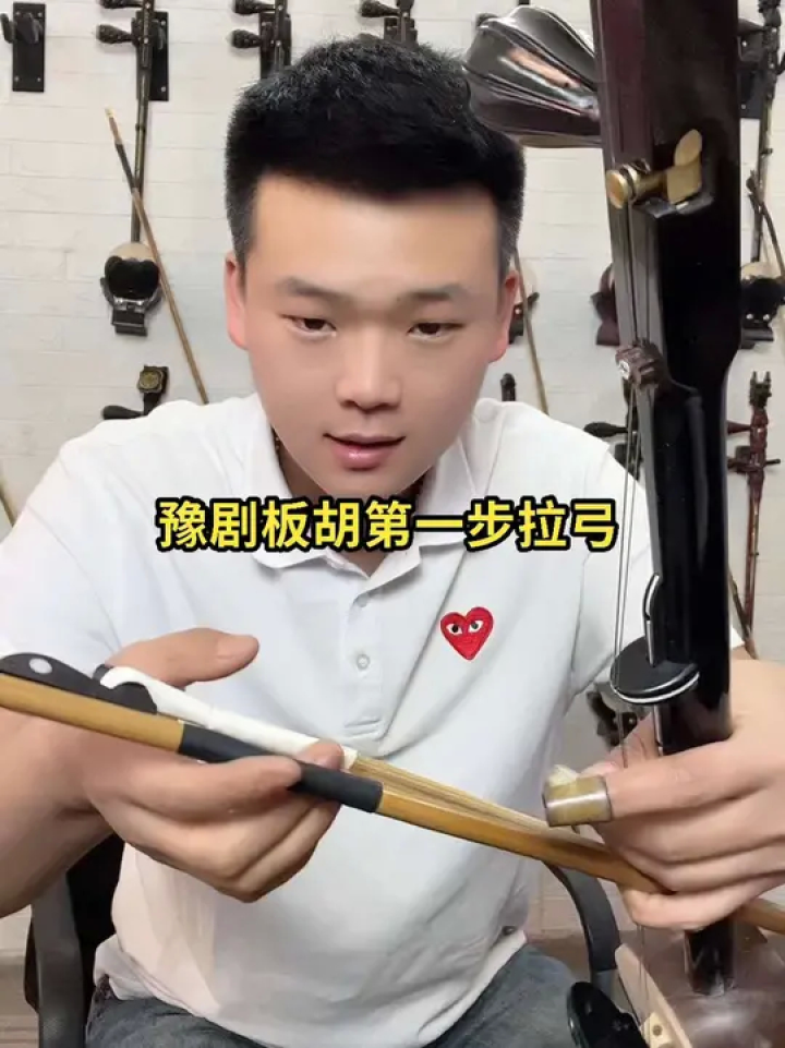 板胡亮亮#河南豫剧板胡#豫剧板胡