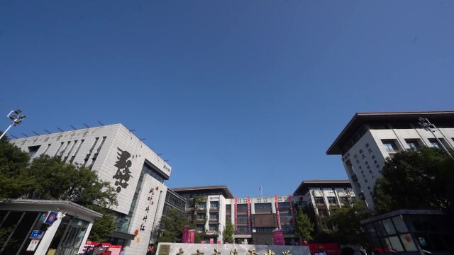 南京市栖霞中学建校百年暨素质教育发展大会花絮