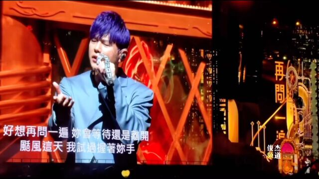 周杰伦演唱晴天