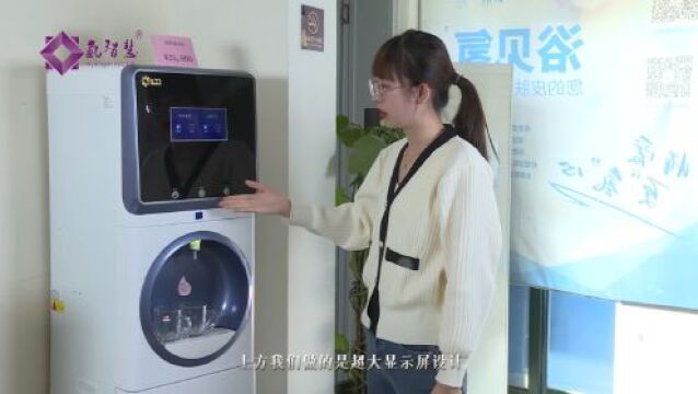 氢智慧商务氢水机(冷热双出)