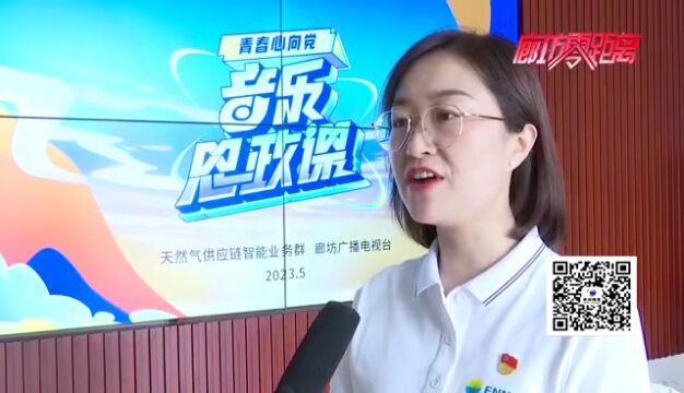 “青春心向党 音乐思政课” 呈现红色故事 激发青春力量