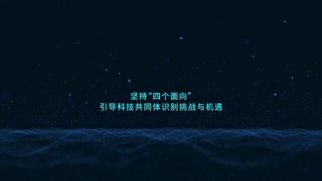 中国科协发布2023重大科学问题、工程技术难题和产业技术问题