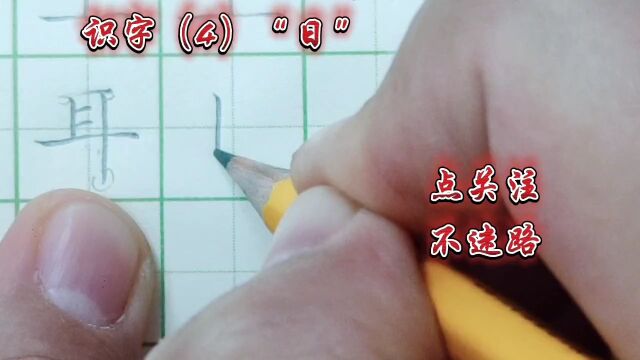 一年级识字日