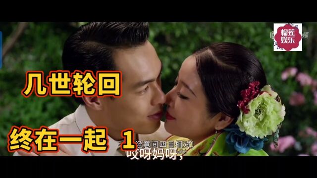 适合带伴侣看!林心如,杨祐宁恐怖爱情片!点头像看全集.电影《京城81号》1/4