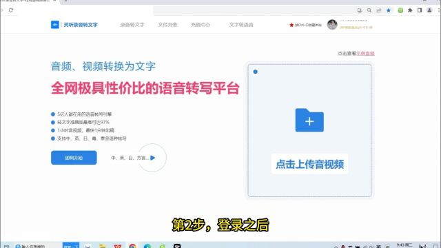 如何把录音转成文字?教你1个方法