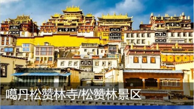 国道214线丽江到香格里拉沿途风景,快来感受一下吧!有需要可以咨询哦!