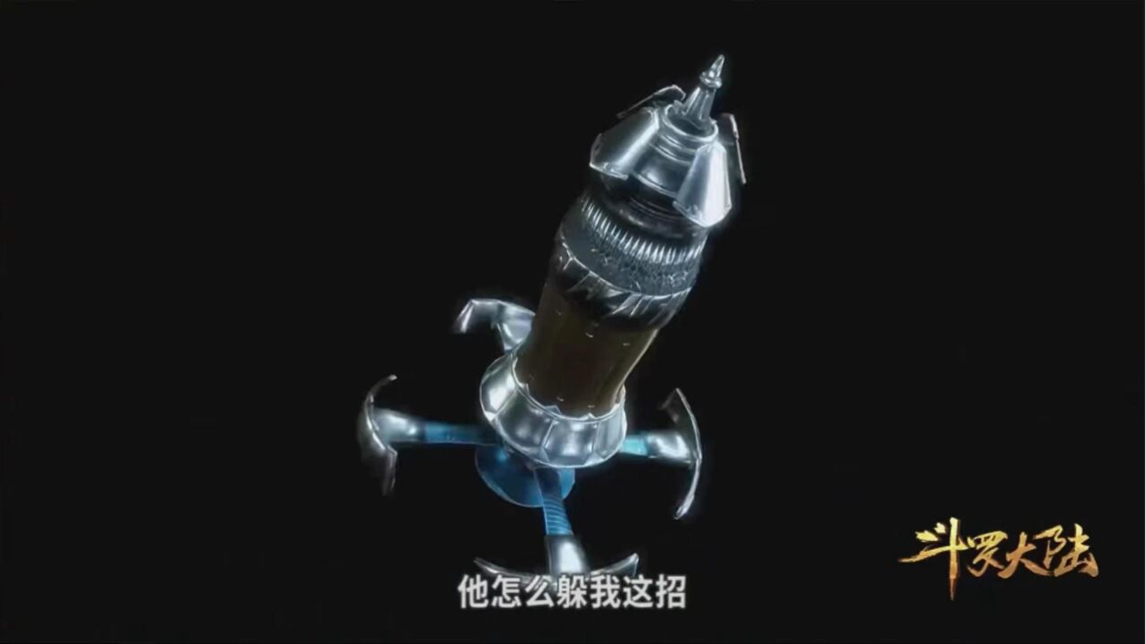 斗罗大陆第一集_高清1080P在线观看平台_腾讯视频