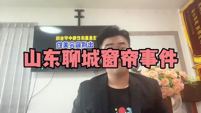 山东聊城某小学的校领导看过来啦,装个窗帘应该比我出的这道题简单吧#山东聊城 #窗帘 #原创