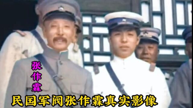 民国军阀张作霖50大寿珍贵影像,单眼皮眯缝眼,一看城府极深!