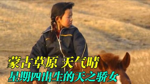 蒙古女孩打马放牧，短暂绚丽的一生让人唏嘘，普洁一家的完整故事