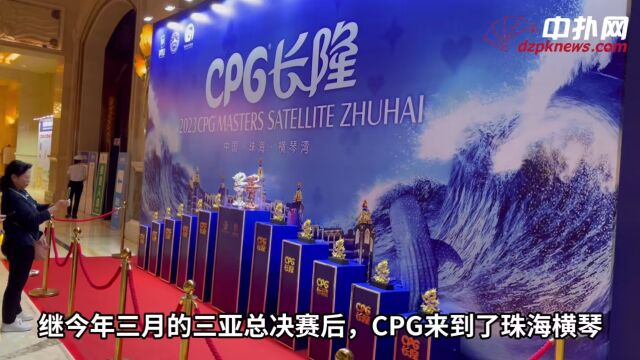 视频 | CPG长隆火爆开赛,中扑网带你玩转现场!