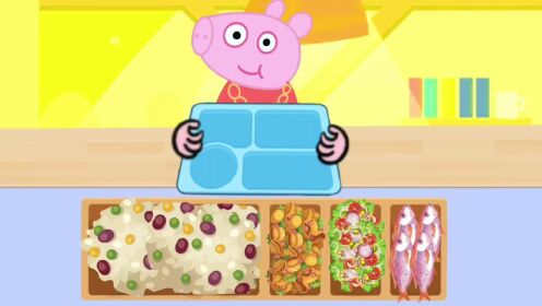 小猪佩奇去食堂打饭,原创手绘定格动画佩奇吃东西_高清1080P在线观看平台_腾讯视频