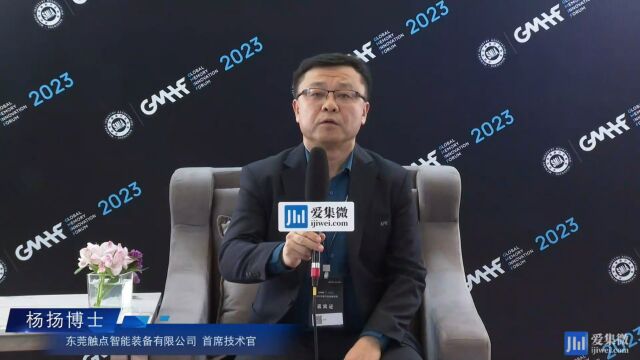 GMIF2023全球存储器行业创新论坛 | 触点智能