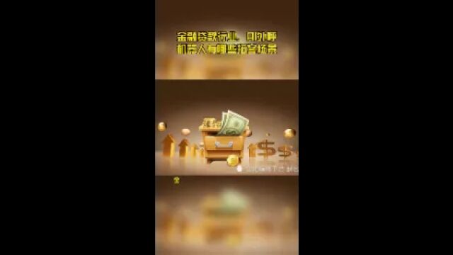 金融贷款行业,AI外呼机器人有哪些拓客场景