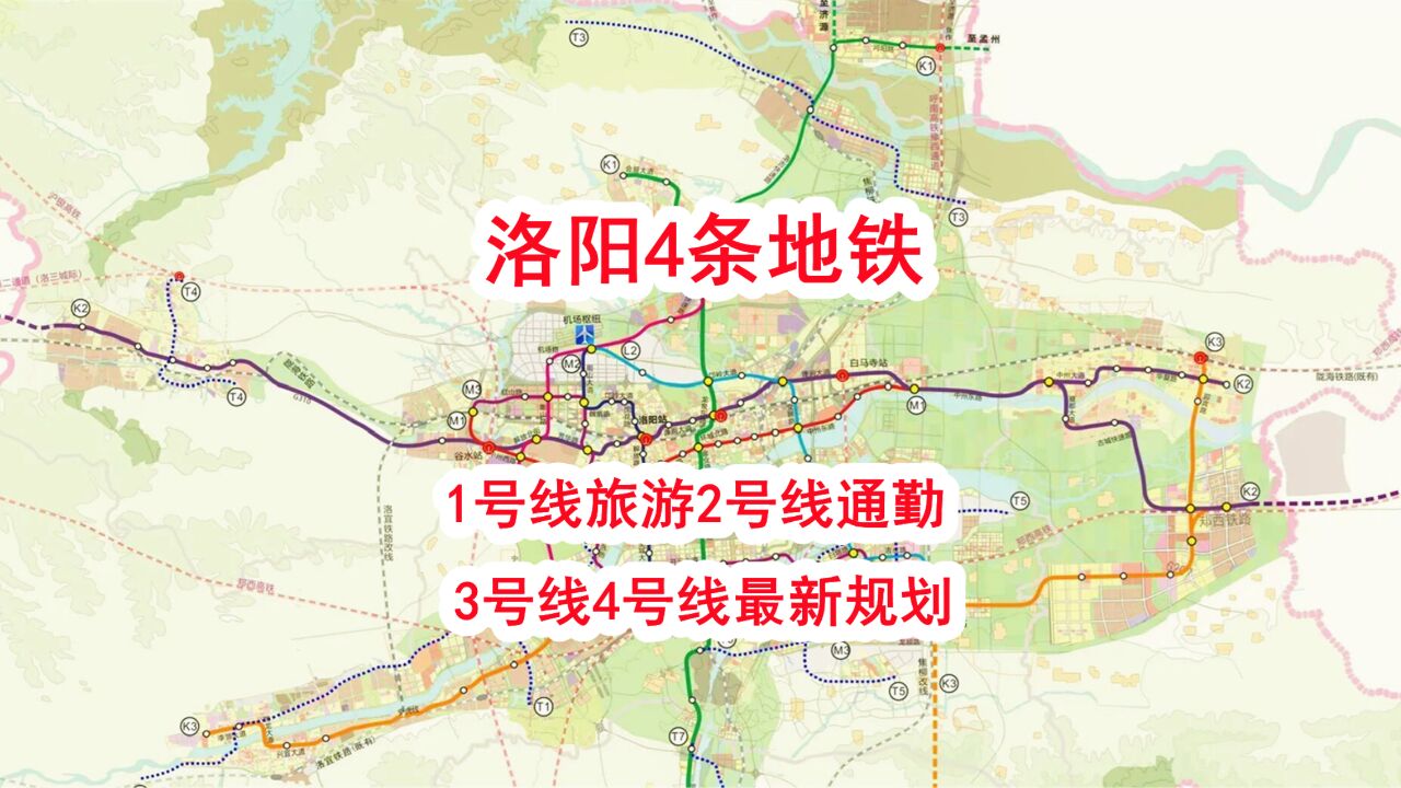 洛阳地铁7号线图片