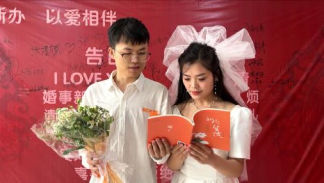 婚事新办 以爱相伴——长清区举办“如此生活”主题宣传活动