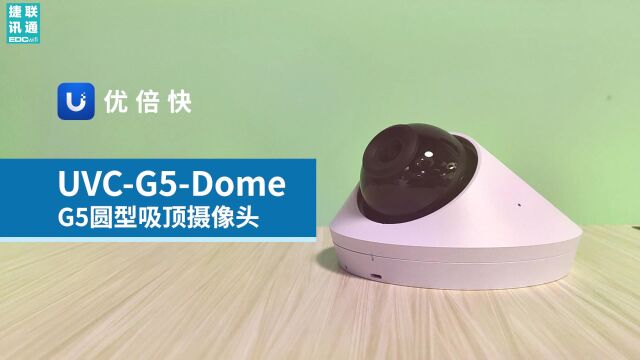 UBNT UVCG5Dome新品Unifi安防监控2K高清PoE天花板摄像头