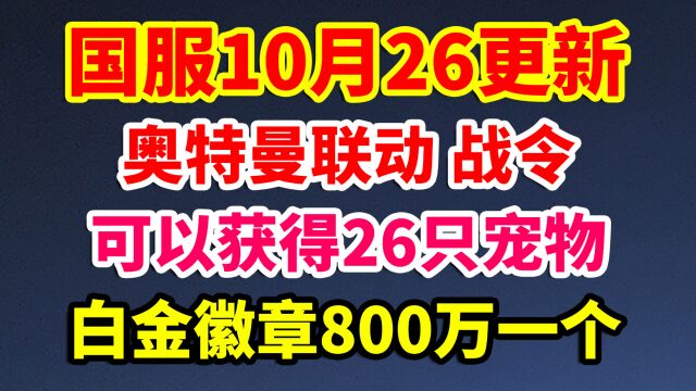 DNF(更新)国服10.26更新(10.25)B站