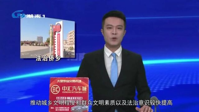 【创建平安潮南在行动】大宅村:民主法治激发侨村新活力