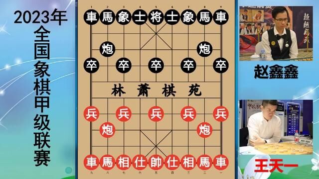 2023象甲:王天一100分强软神招碾压赵鑫鑫,等级分杀至2805.1 #王天一 #2023象甲联赛 #赵鑫鑫