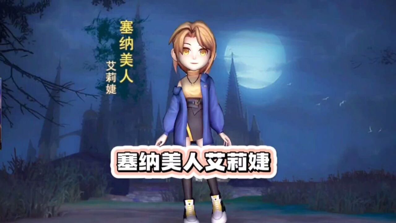 恐怖躲猫猫3:塞纳美人艾莉婕vs追捕者米拉
