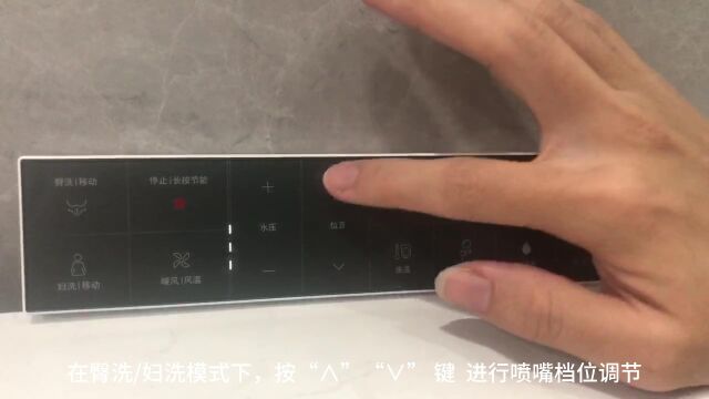 OPW7240RLG智能座便器操作演示