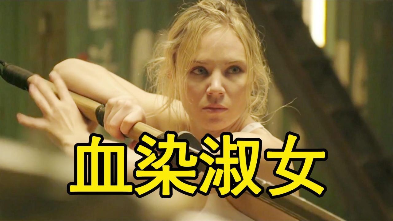 女子为爸爸报仇,拜师学功夫,参加格斗比赛,太猛了《血染淑女》