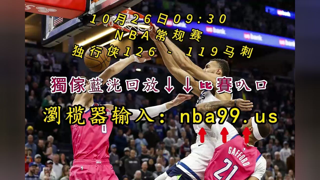 Nba常规赛全程回放：独行侠vs马刺 全场 完整赛事回放 高清1080p在线观看平台 腾讯视频