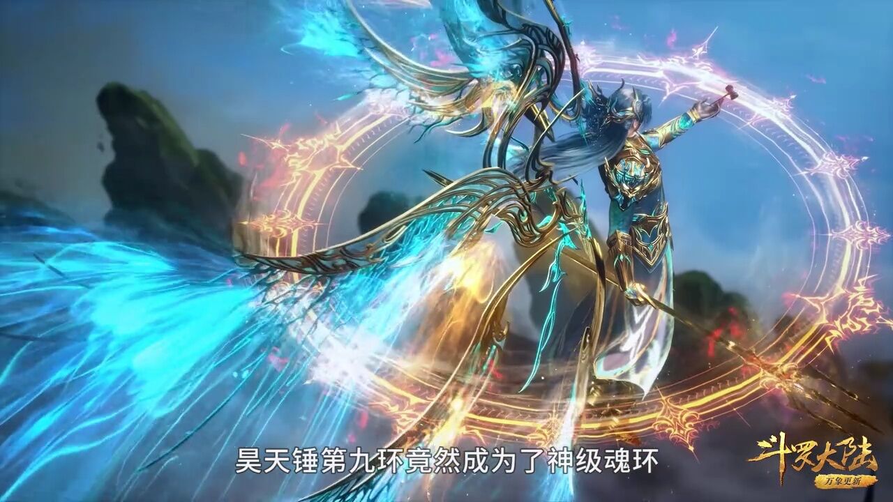 斗罗大陆_高清1080P在线观看平台_腾讯视频