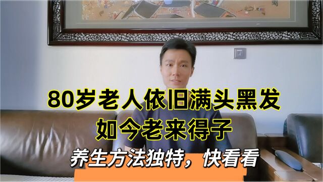 每天养背,长命百岁!绝活坐姿“长寿开背”法,通背活络又养生