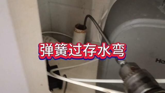 P型存水弯弯和s弯大家都能过去吗?都有什么好办法?#疏通下水道 #管道疏通 #下水道堵塞