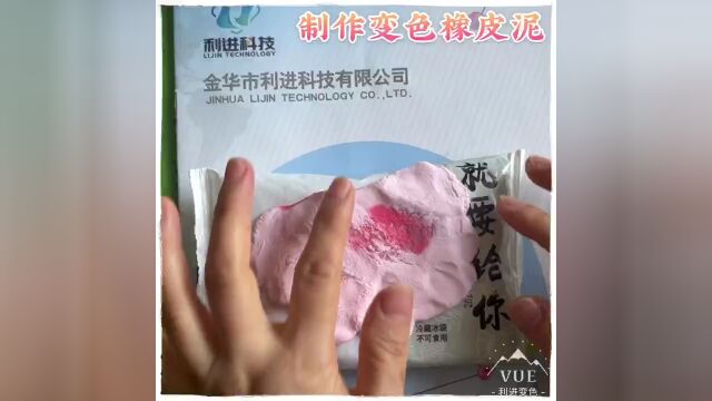 感温变色粉供应采购:教你最简单制作变色史莱姆水晶泥的方法