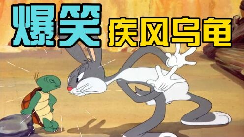 搞笑系列老动画片合集_高清1080P在线观看平台_腾讯视频