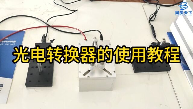 秒表检定仪夹具的计量,时间检定仪秒表夹具的检定,时间检定仪夹表仪的检定,打表器的计量校准