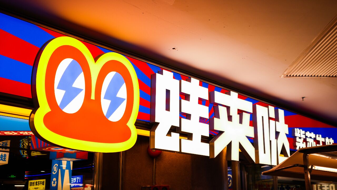 蛙来哒"超级夜市风"5月26日在广州正佳广场正式开业!