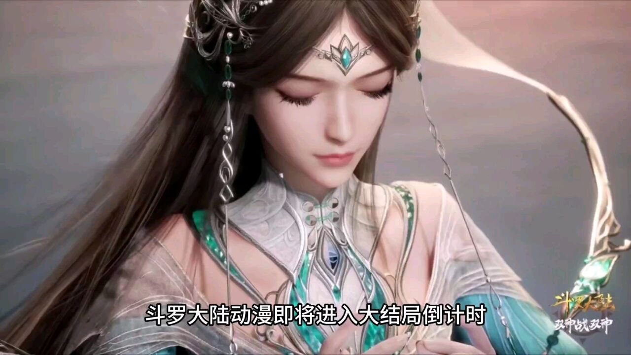 斗罗大陆七彩神女图片